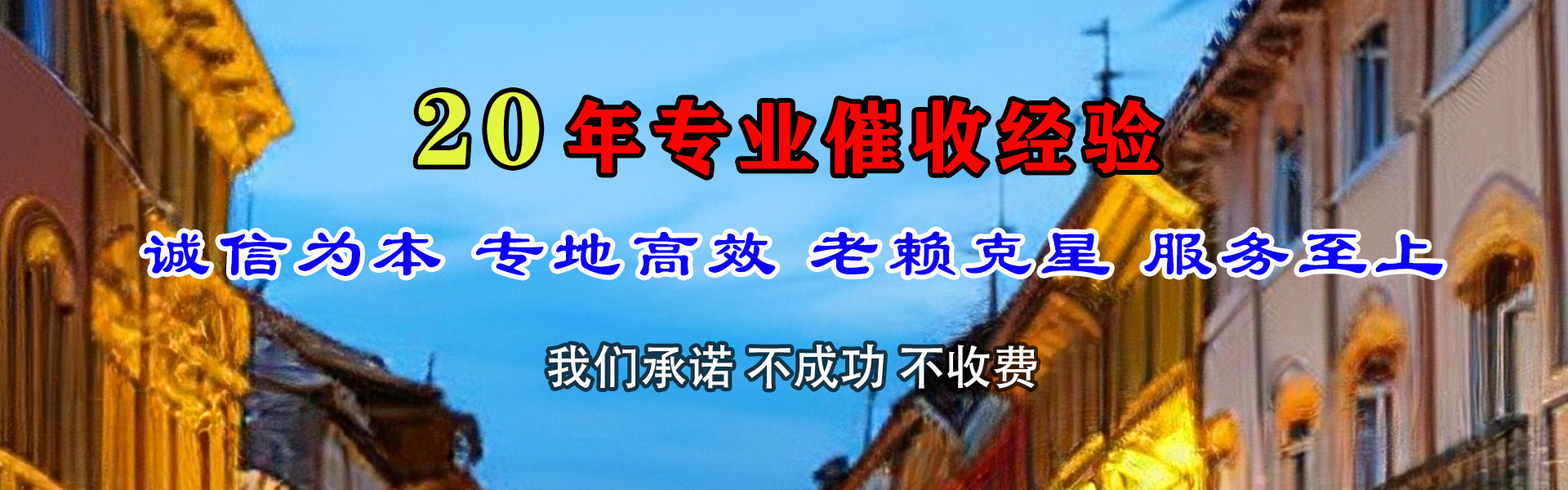 新沂讨账公司